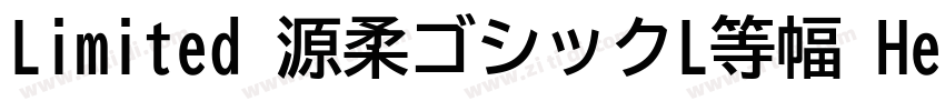 Limited 源柔ゴシックL等幅 He字体转换